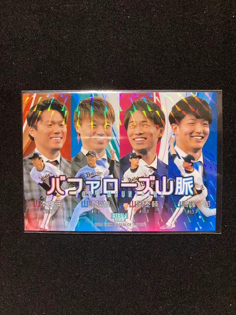 カルビープロ野球カード金箔&BBM75枚限定赤箔山本由伸 2025年最新】山本由伸カード赤箔の人気アイテム - メルカリ