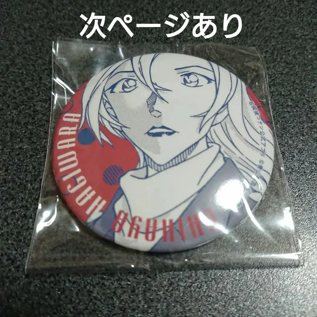 名探偵コナン 公式アプリ 限定 缶バッジ まとめ売り フルコンプリート 名探偵コナン 公式アプリ 限定 缶バッジ まとめ売り フル