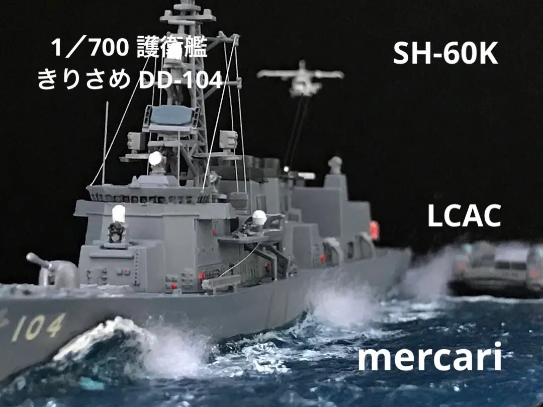 Amazon.com: Aoshima Japanese Navy Destroyer Suzutsuki 1:700