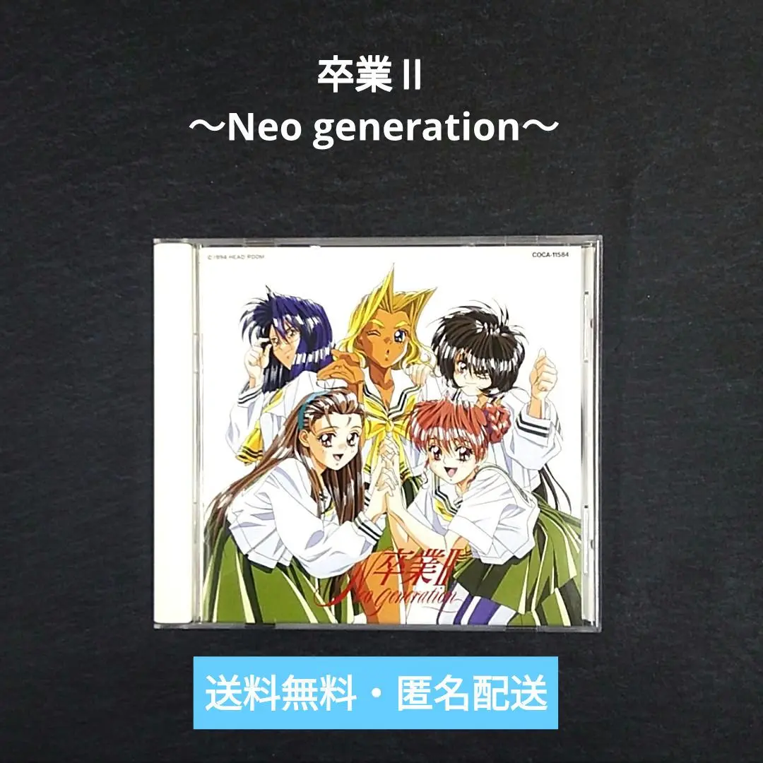 卒業II CD 非売品 2025年最新】卒業II 〜Neo Generation〜の人気アイテム - メルカリ