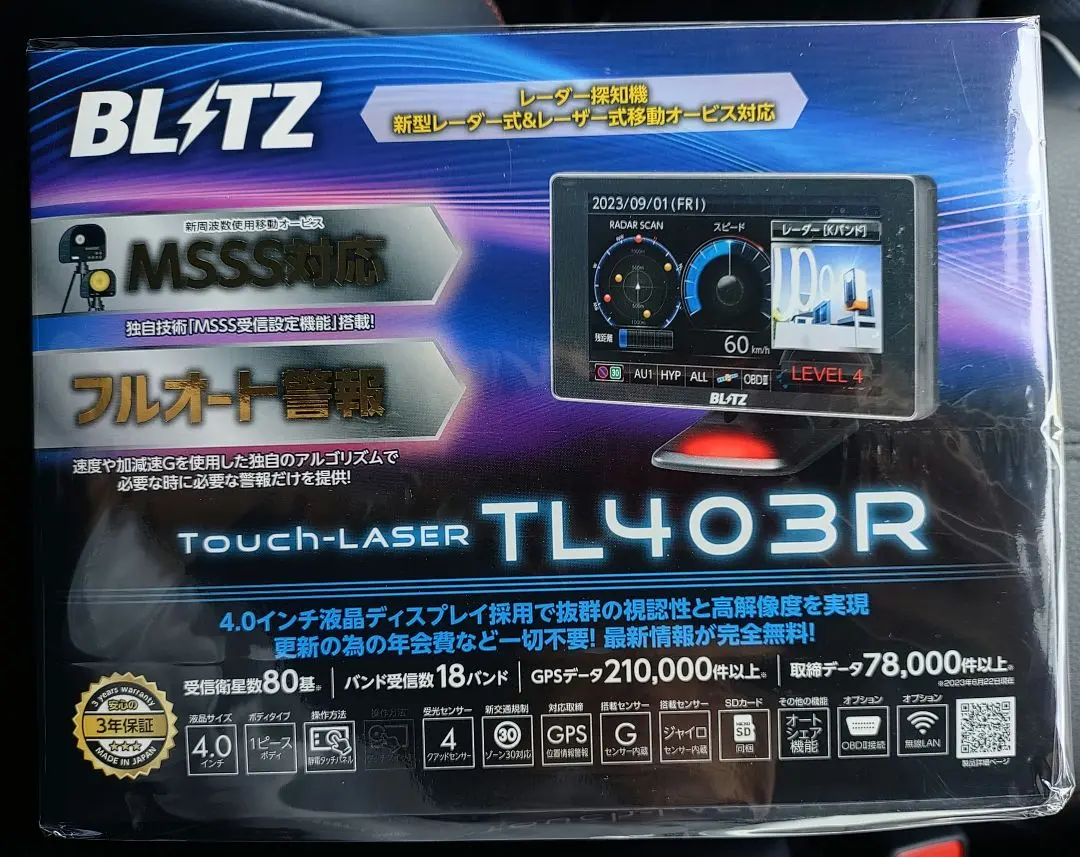 ブリッツ　BLITZ Touch-LASER TL403R 楽天市場】＼在庫限定！無くなり次第終了 35,800円→31,790円