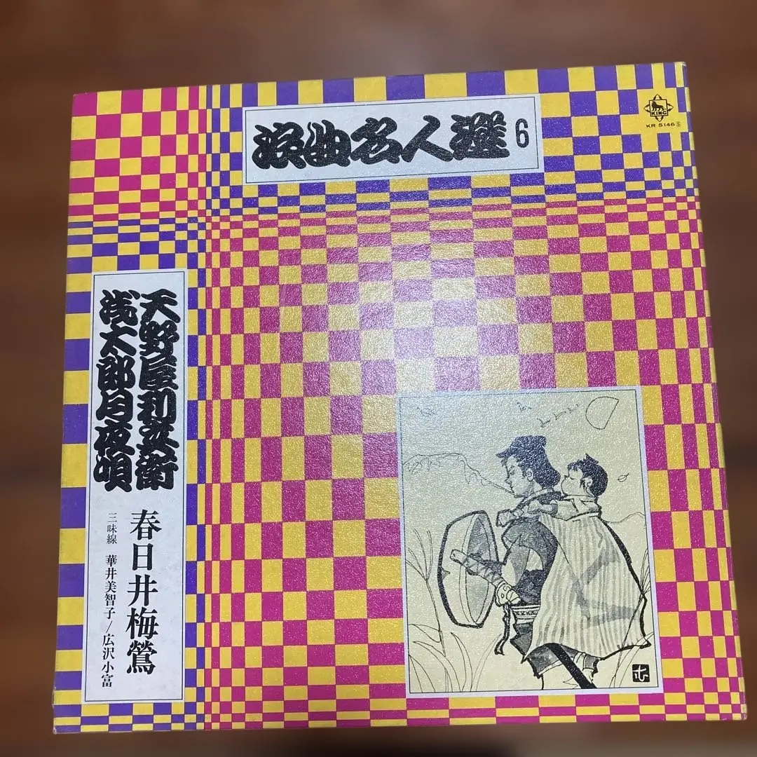 NHK   浪曲名人選　レコード12枚セット　解説書付き 2025年最新】nhk浪曲名人選の人気アイテム - メルカリ