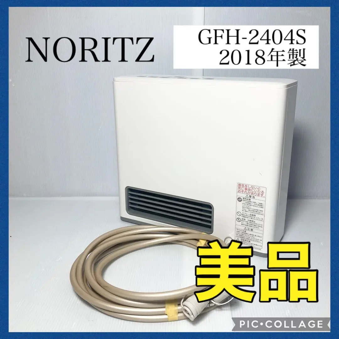 新品未開封　NORITZ ガスファンヒーター　都市ガス　GFH-2404S-W5 NORITZ GFH-2406S-W5-LP スノーホワイト [ガスファンヒーター