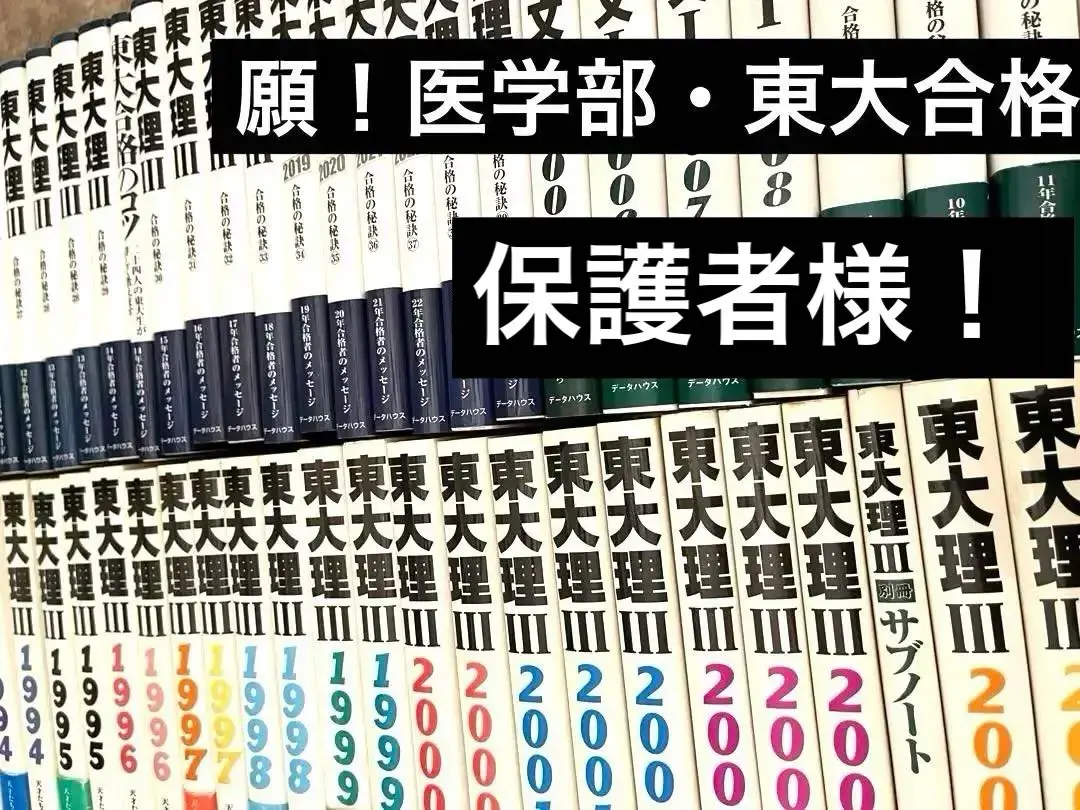 2025年最新】中学三年コース 1986年の人気アイテム - メルカリ