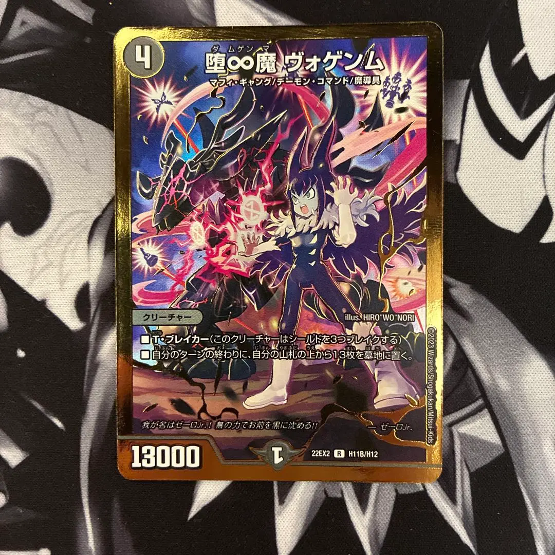 ヴォゲンム 金 ヒーロー デュエマ 堕∞魔ヴォゲンム 金 ヒーローレア ノーマル - メルカリ