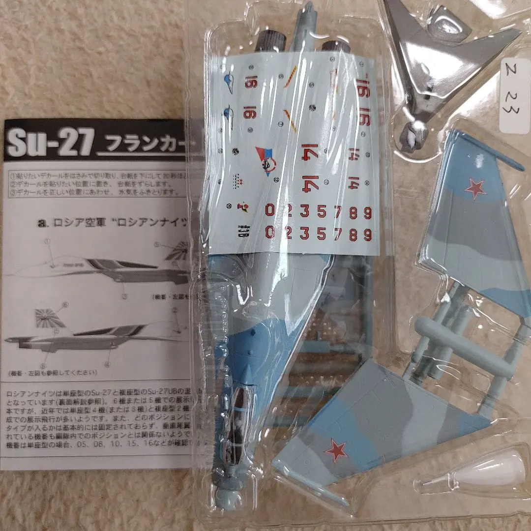 2025年最新】1/144 su- 7の人気アイテム - メルカリ