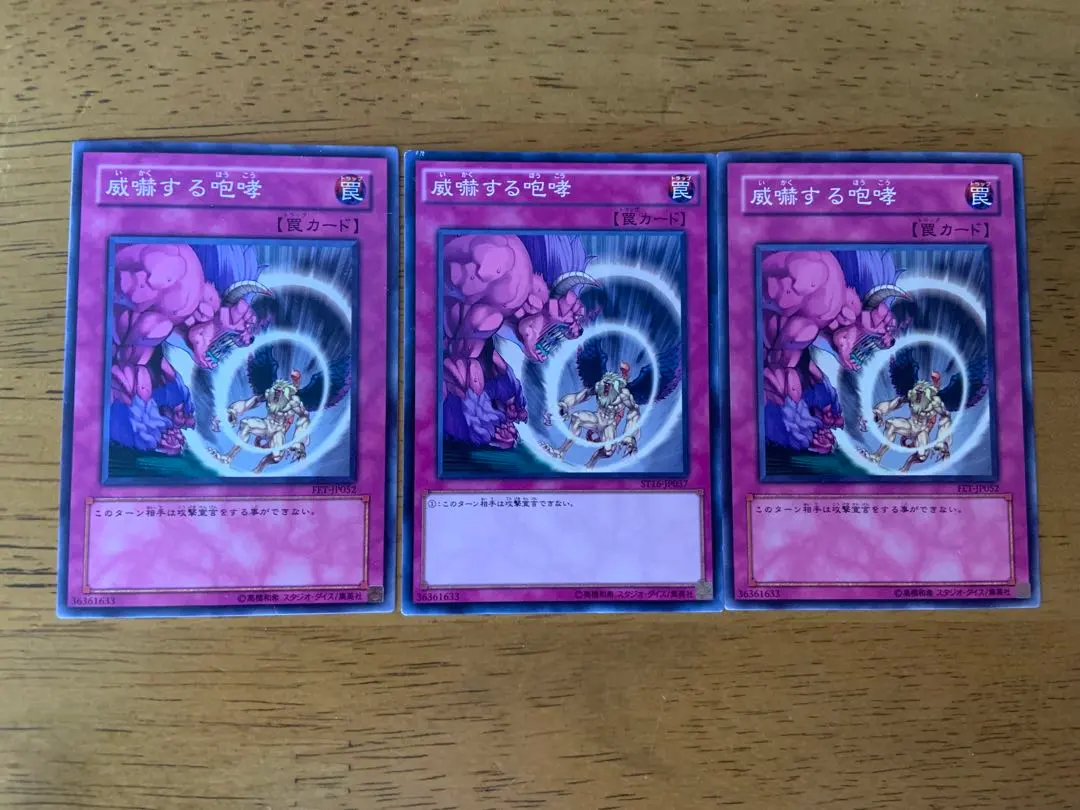 Thumbnail of Yu-Gi-Oh! ⭐️ Roar of the Threatening ⭐️ Normal Card Set of 3 ⭐️ Excellent Condition