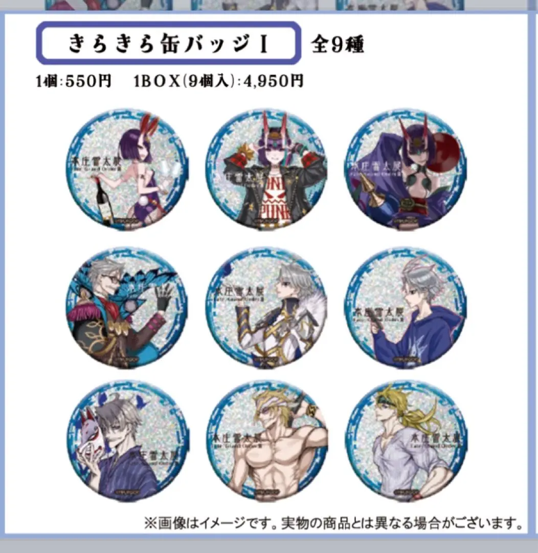 FGO 本庄雷太展限定 缶バッジ ルーラーモリアーティ 4個セット レビュー高評価の商品!の商品をすべて FGO 本庄雷太展限定 4個