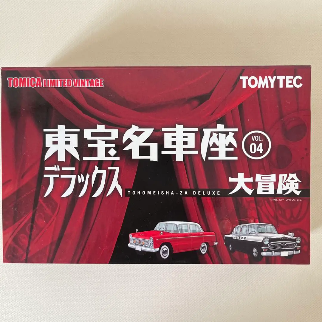 T.L.V 東宝名車座8台セット未開封品 2025年最新】トミカ 東宝名車の人気アイテム - メルカリ