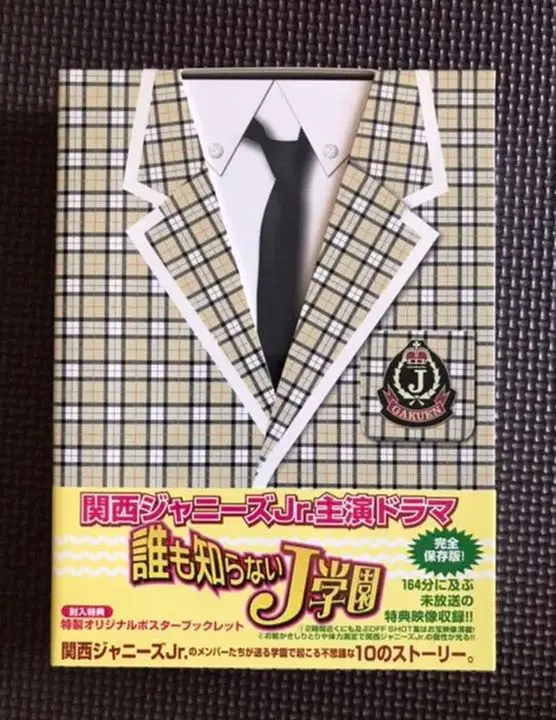 誰も知らないJ学園DVD-BOX〈4枚組〉－－Mercari