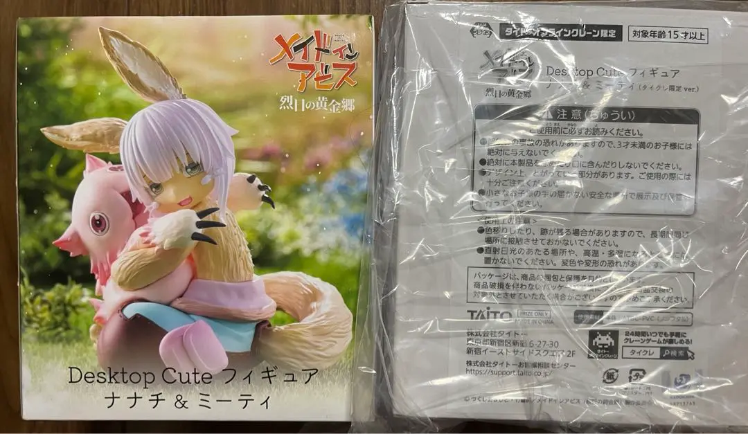 2025年最新】メイドインアビス 烈日の黄金郷 Desktop Cute