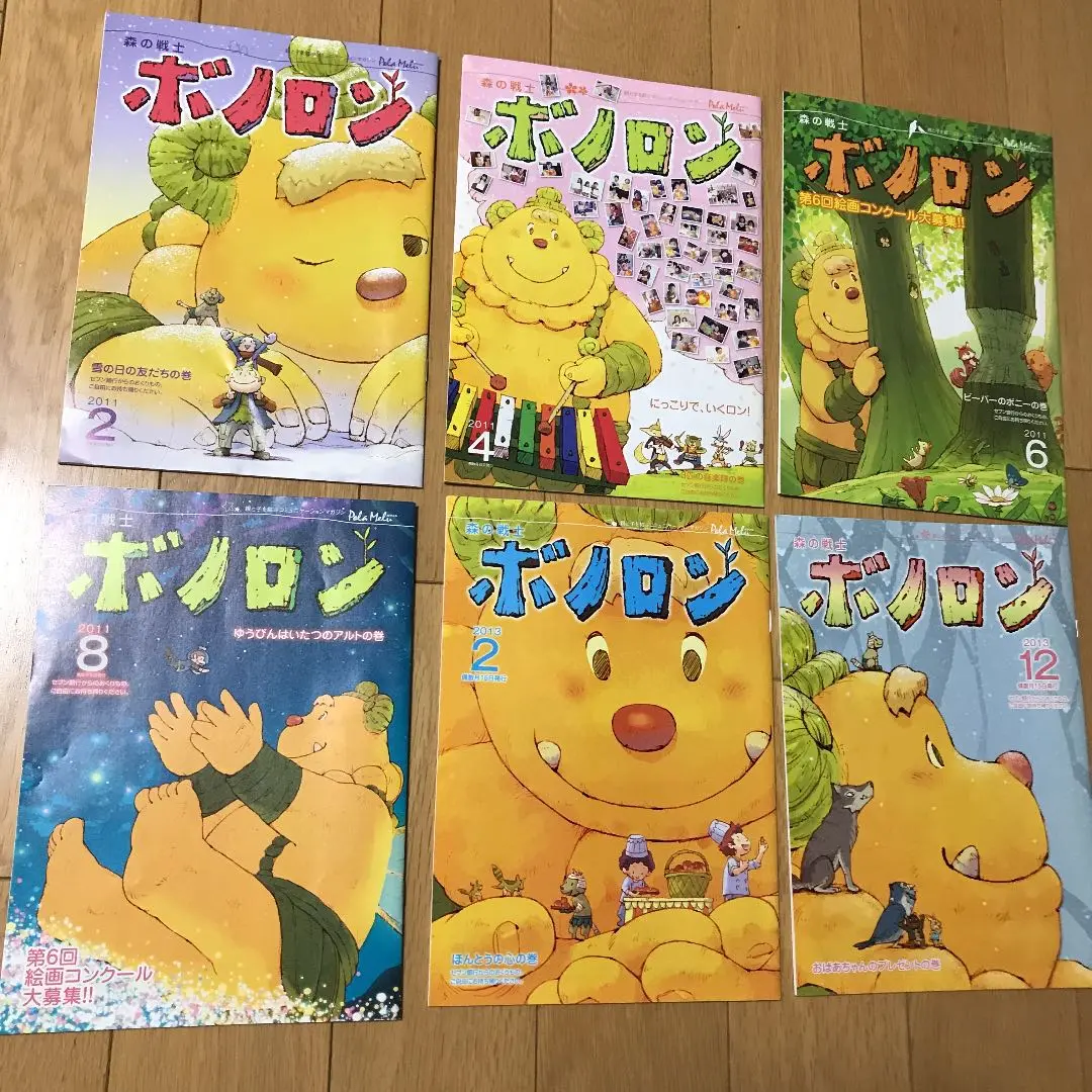 ボノロン　75冊　バラ売り可 20周年記念号！森の戦士ボノロン2025年6月号が全国のセブン