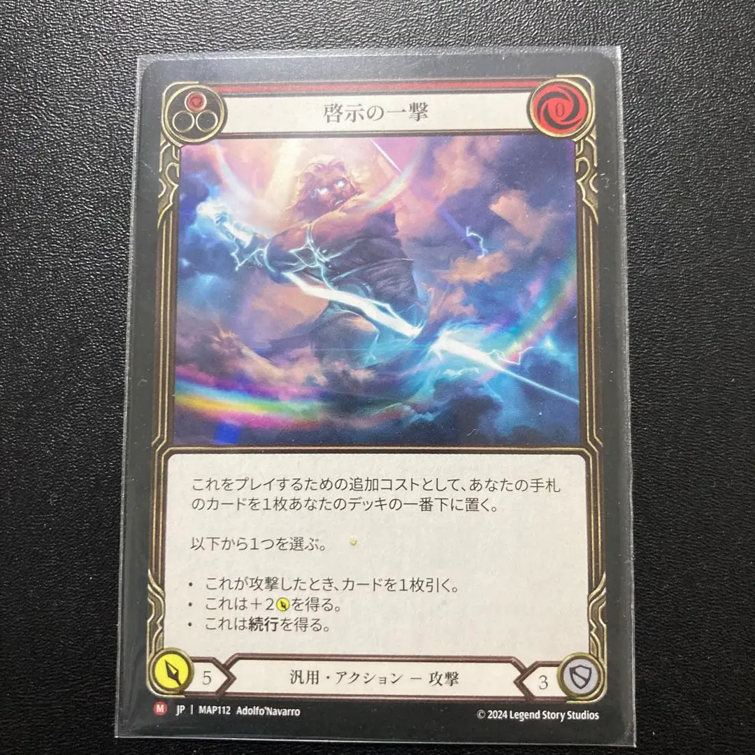 Enlightened Strike RF 2枚セット 啓示の一撃 Enlightened Strike RF 2枚セット 啓示の一撃