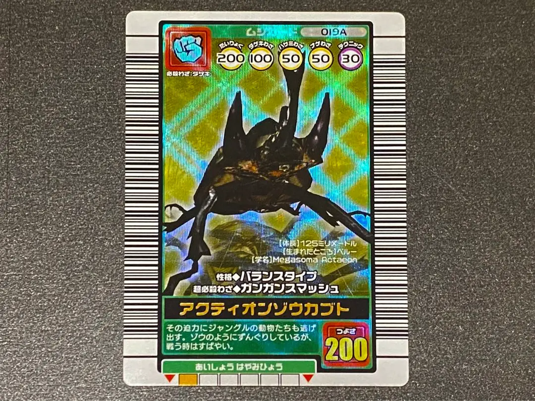 2025年最新】アクティオン 2003秋の人気アイテム - メルカリ