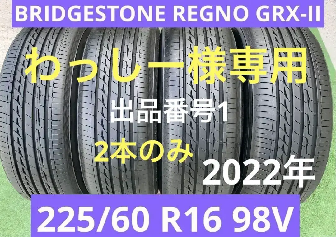 2025年最新】225 60 16 レグノの人気アイテム - メルカリ
