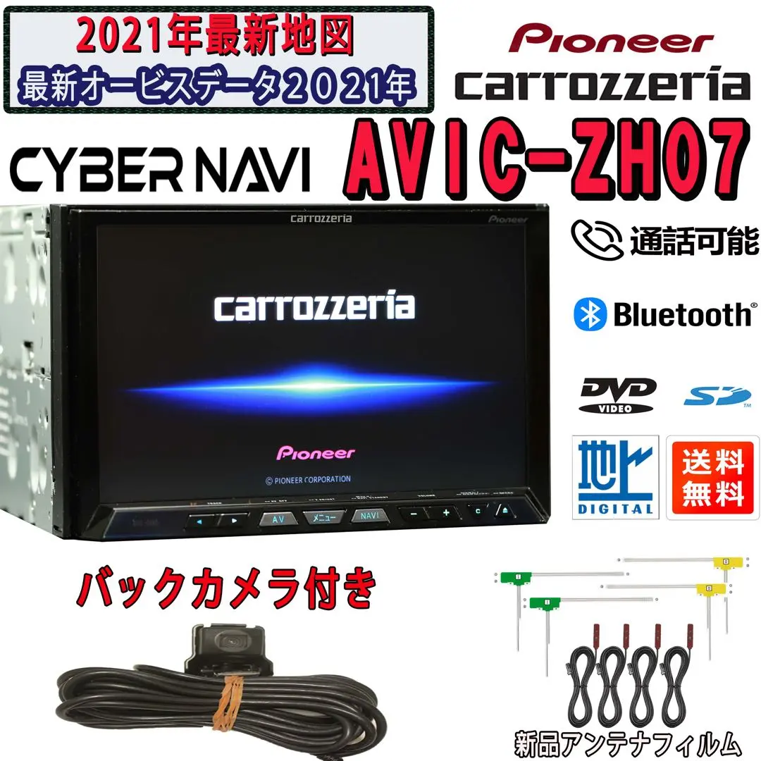 2025年最新】avic-zh07 地図更新の人気アイテム - メルカリ 2025年最新】avic-zh07 地図更新の人気アイテム - メルカリ
