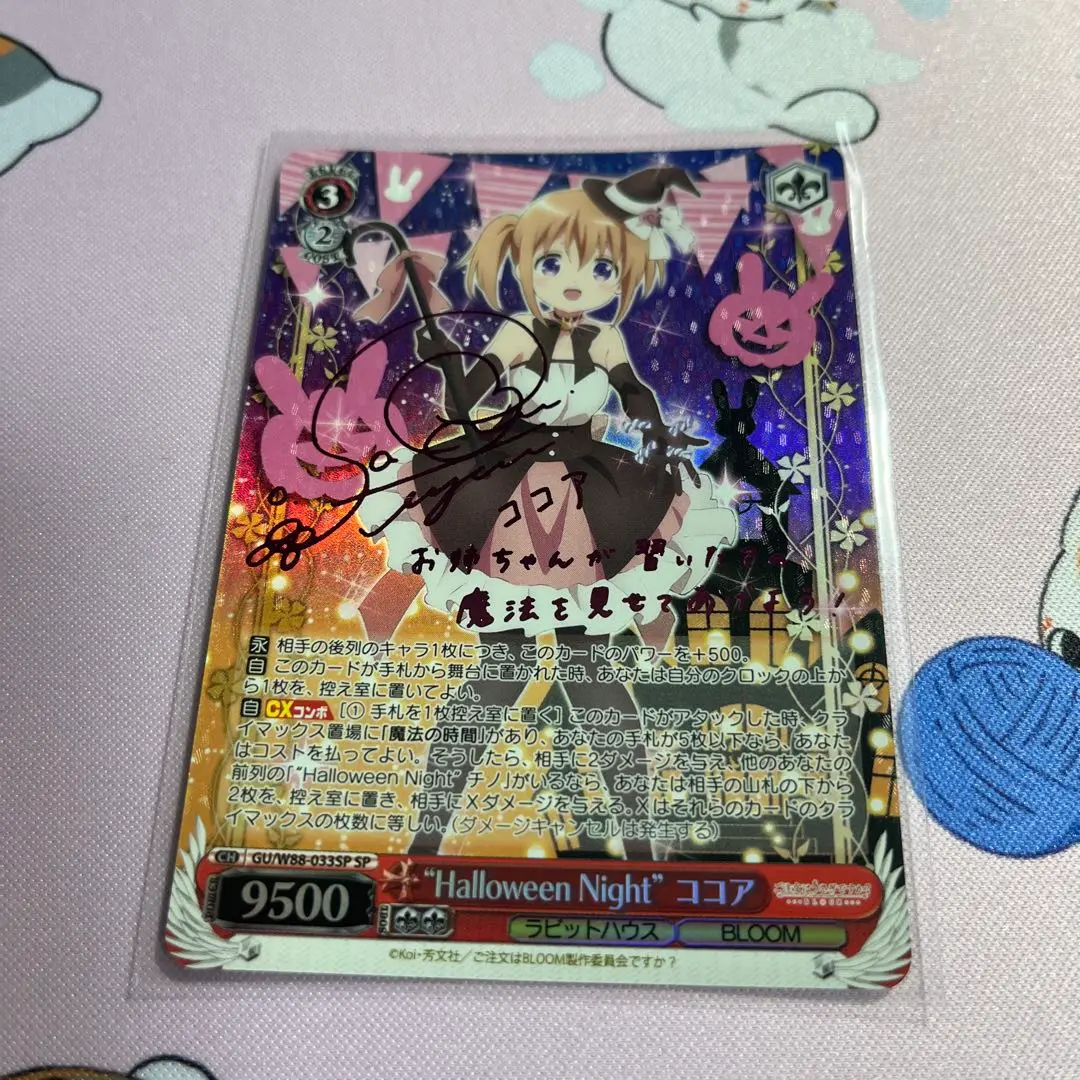 ヴァイス “Halloween Night” ココア ピンク SP サイン 2025年最新】halloween night ココアの人気アイテム - メルカリ