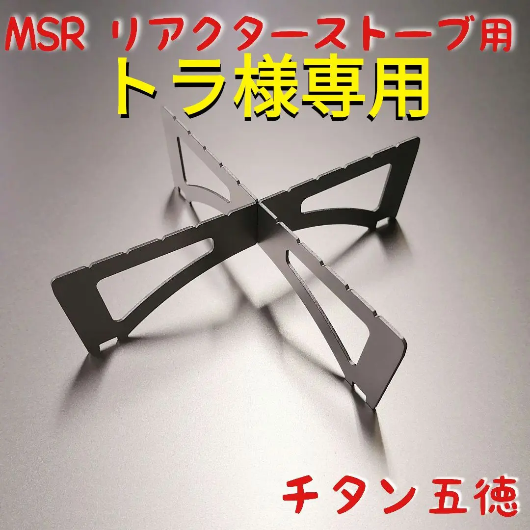 2025年最新】MSR reactorの人気アイテム - メルカリ