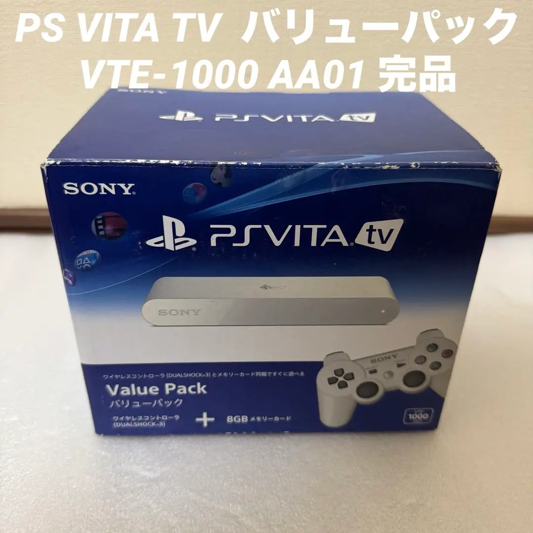 2025年最新】playstation vita 16gb バリューパックの人気
