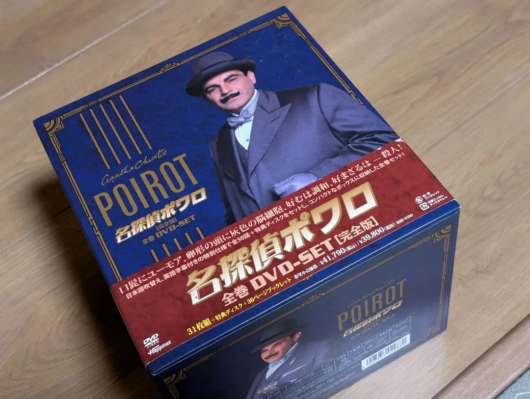 【中古】名探偵ポワロ 全巻 DVD-SET（32枚） 2025年最新】名探偵ポワロ 全巻dvd-setの人気アイテム - メルカリ