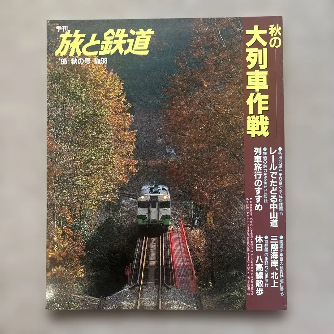 関西特急鉄道シリーズ　北陸セット 2025年最新】北陸線特急鉄道シリーズの人気アイテム - メルカリ