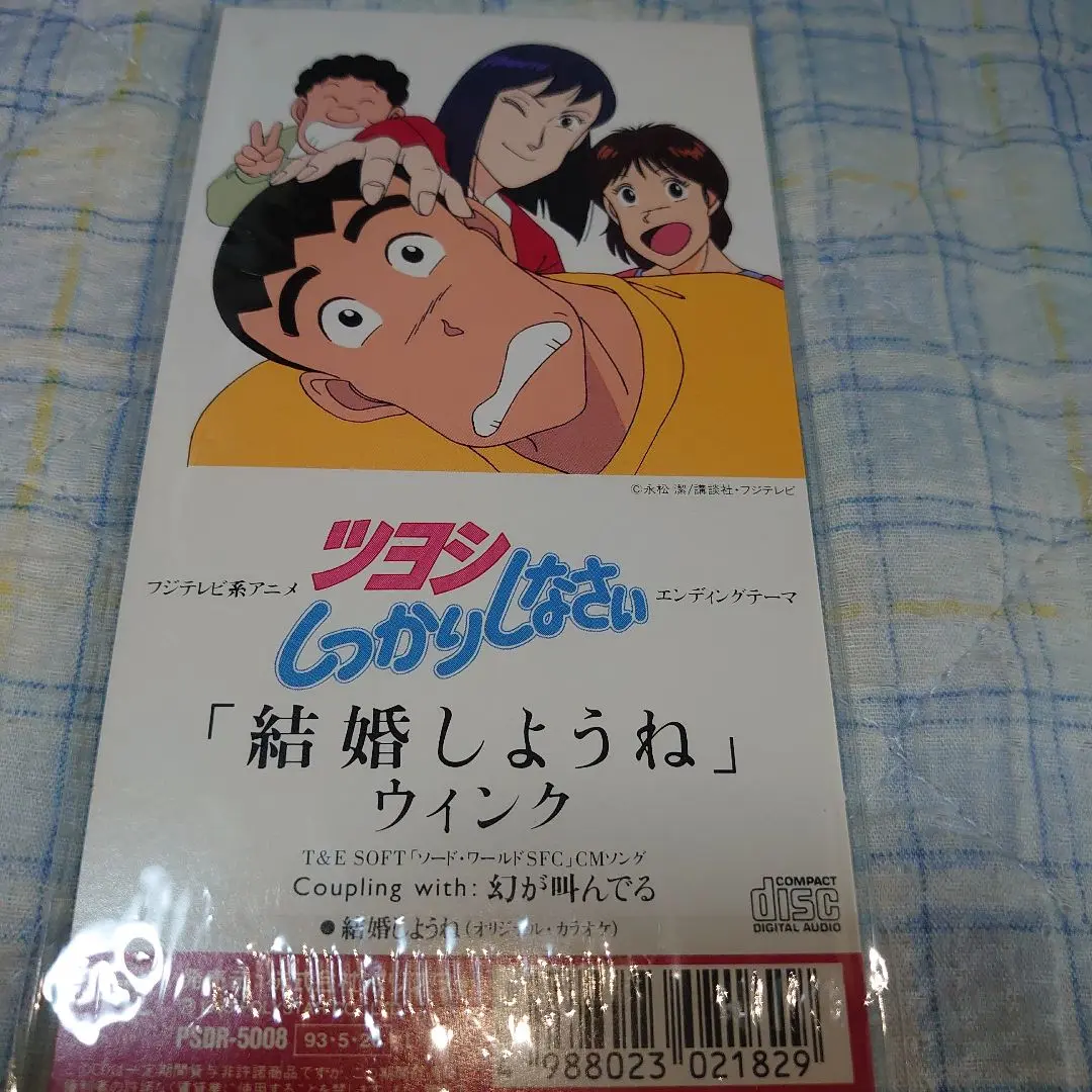 「ツヨシしっかりしなさい」オリジナル・サウンドトラック ツヨシしっかりしなさい/オリジナルサウンドトラック - Amazon