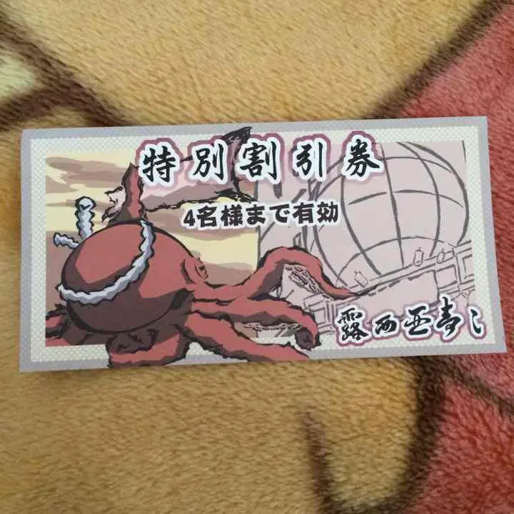 2025年最新】露西亜寿司の人気アイテム - メルカリ