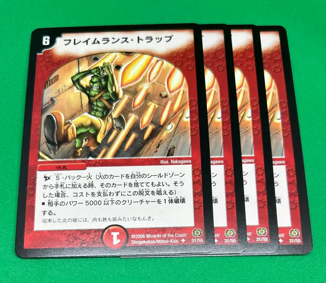 Amazon.co.jp: デュエマ DM24RP2 S4/S10 文藍月 Drache der'Zen