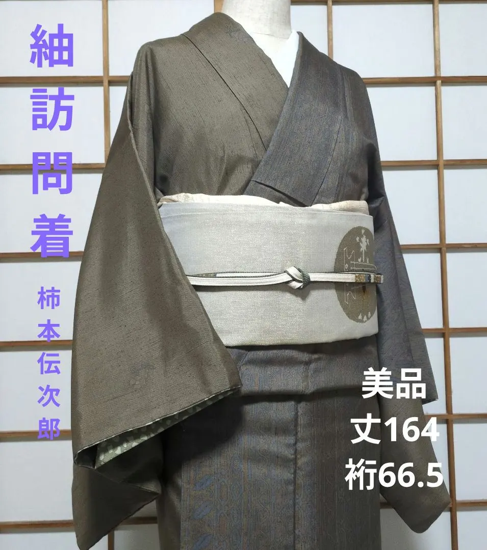 Thumbnail of Beautiful condition, vertical-ribbed raw silk visiting kimono "Denjiro," height 164cm, sleeve-to-sleeve length 66.5cm, guard processing.
