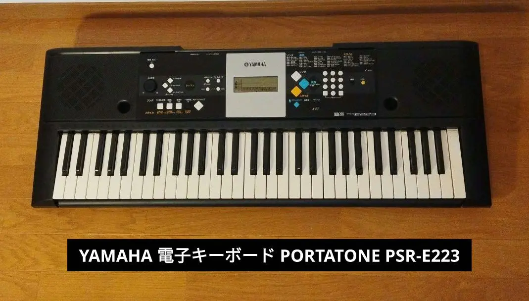 2025年最新】YAMAHA E223の人気アイテム - メルカリ
