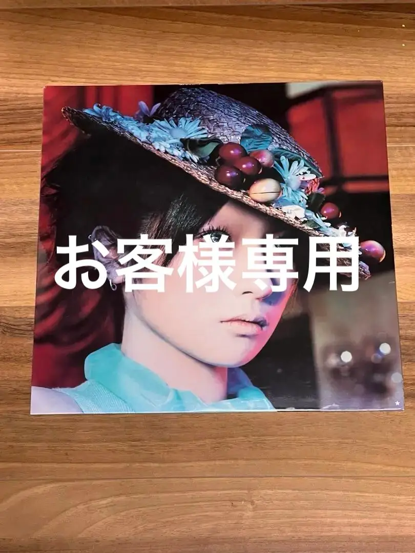 新品未開封:椎名林檎「真夜中は純潔●12inchシングルレコード」アナログ盤 椎名林檎 真夜中は純潔/シドと白昼夢 12インチシングルレコード