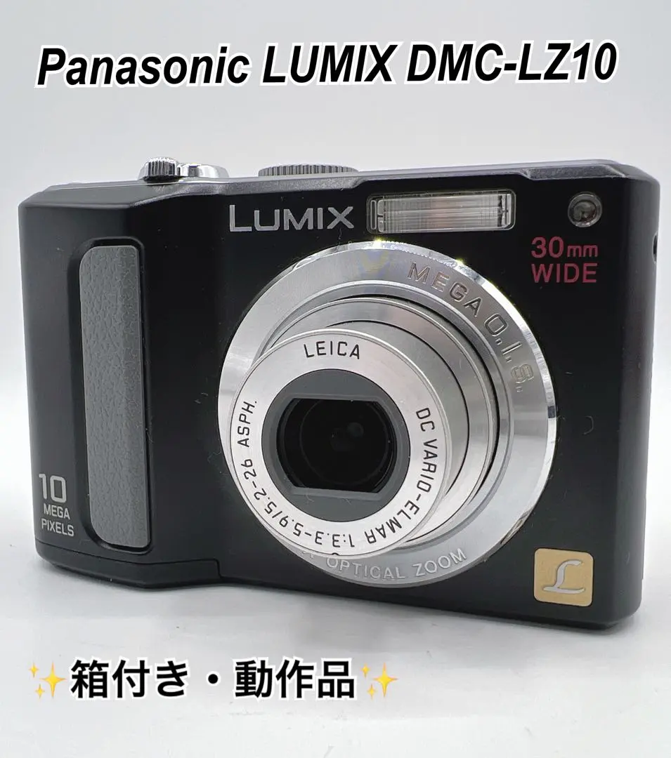箱付き 動作品 美品Panasonic LUMIX DMC-LZ10 ブラック 美品 Panasonic LUMIX DMC-LZ10 ブラック
