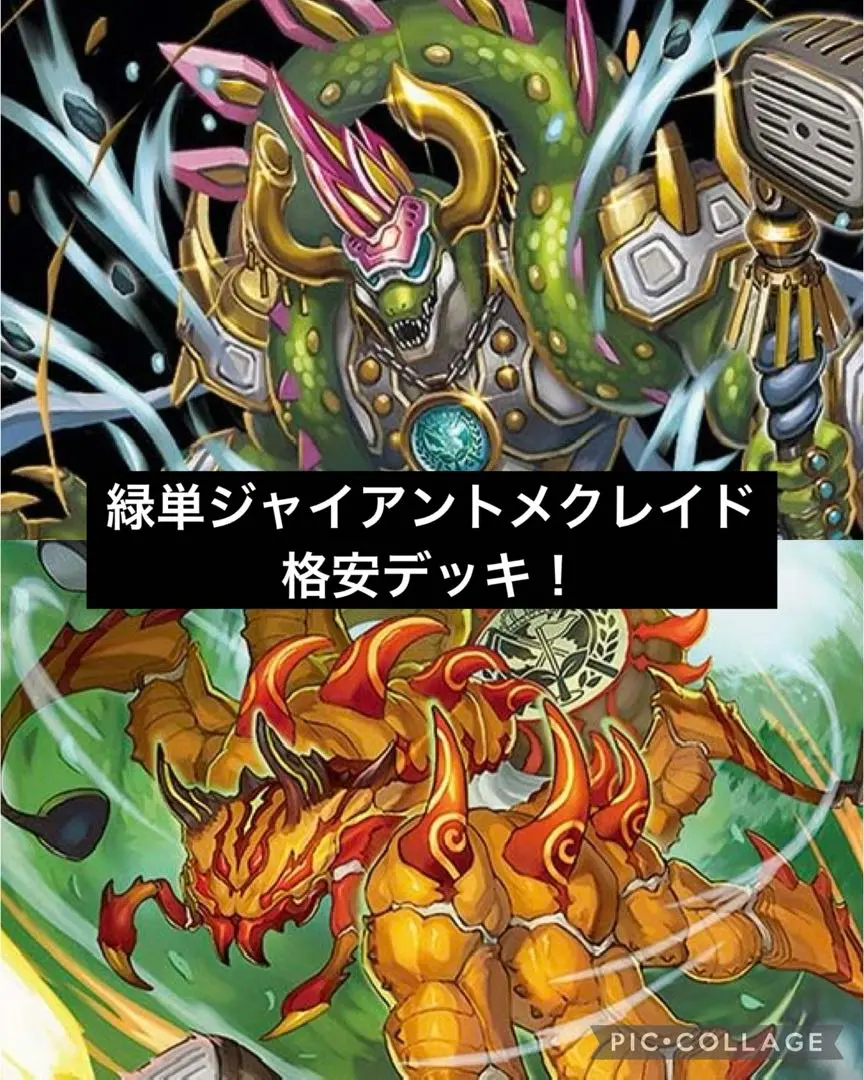 ジャイアントデッキパーツ　おまけ付き パ6472 遊戯王 剛鬼 デッキ パーツ - メルカリ