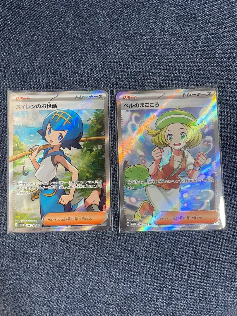 Thumbnail of Belle's Care - Suiren's Care SR