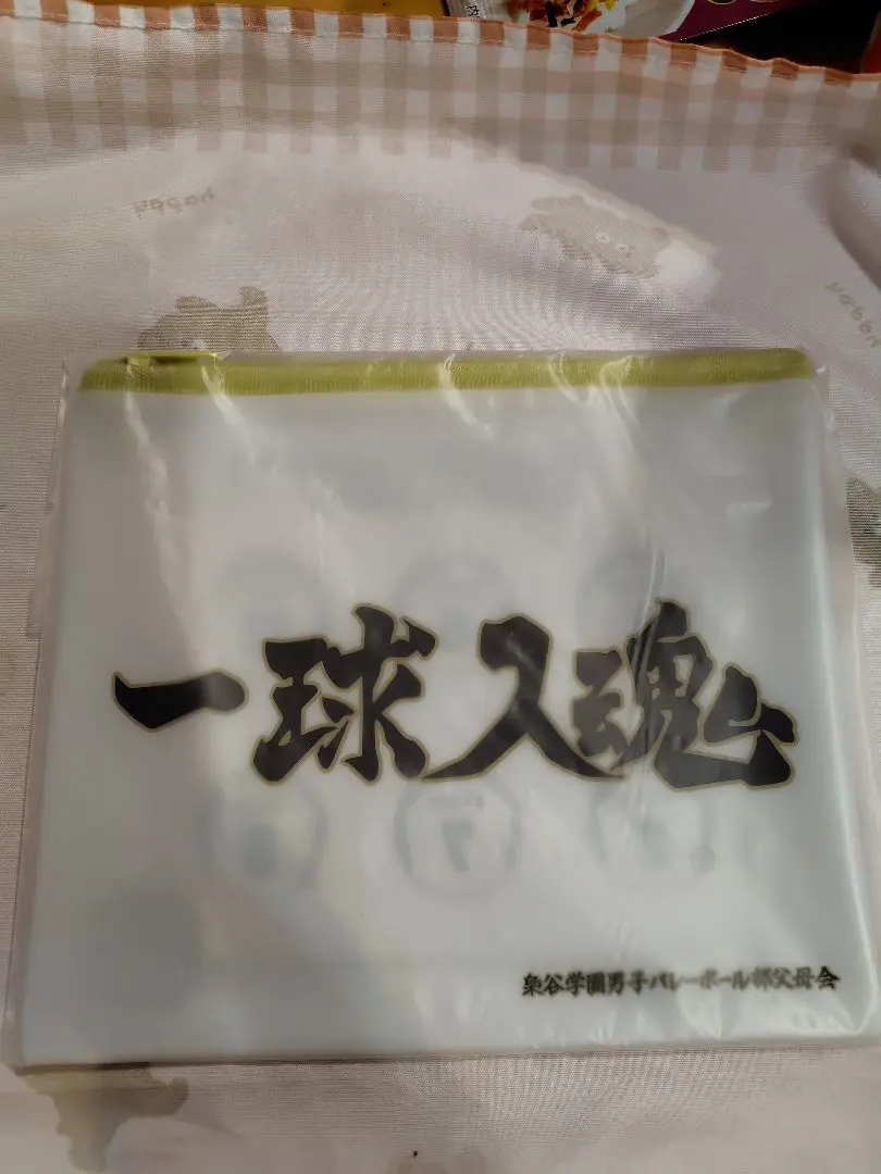 排球少年!! 快樂一番賞 H賞 橫幅扁平收納包 梟谷 的縮圖