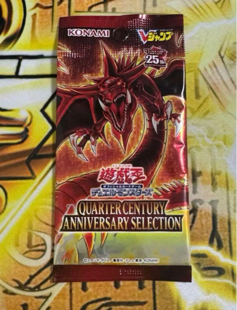 2025年最新】vジャンプ 2023年7月特大号 応募者全員サービス