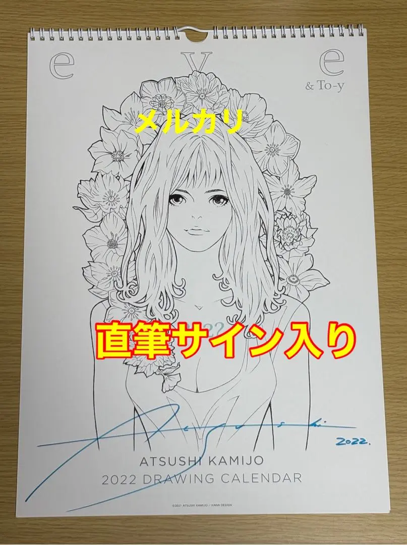 上條淳士 ポスター 直筆サイン付き どろろ コミック/アニメグッズ
