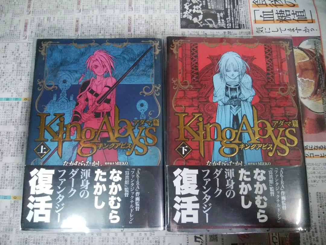 少年のアビス　全巻　初版帯有 少年のアビス 1〜18巻 全巻初版帯付 少年のアビス 1〜18 全巻