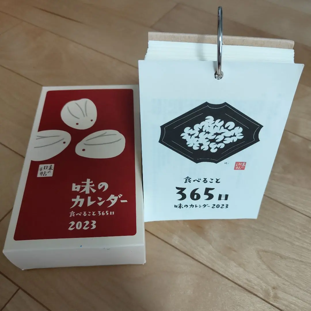 ミロコマチコのごはんめくり　味の手帖カレンダー2025 ミロコマチコ：『味の手帖カレンダー』2024 | nowaki