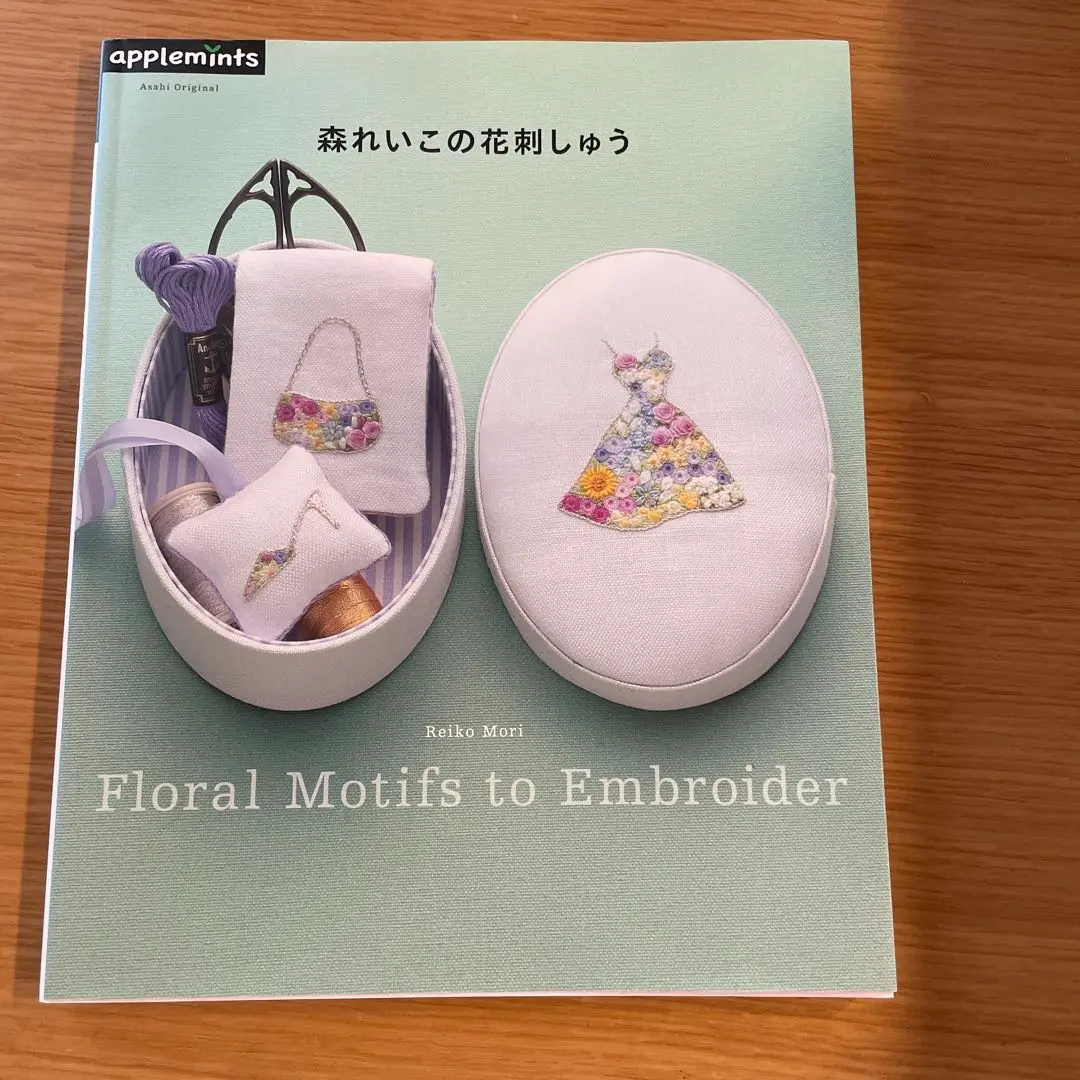 お値下げできます！　貴重★美品★刺繍に恋して　森れいこ 刺繍に恋して | 森 れいこ |本 | 通販 | Amazon