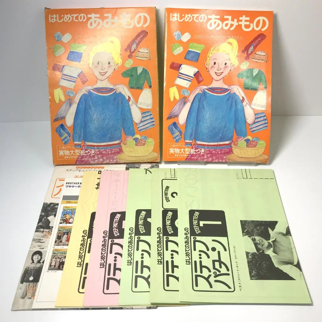 HALLO!KNIT　30冊　まとめ売り　ブラザー編物研究会 HALLO!KNIT 30冊 まとめ売り ブラザー編物研究会