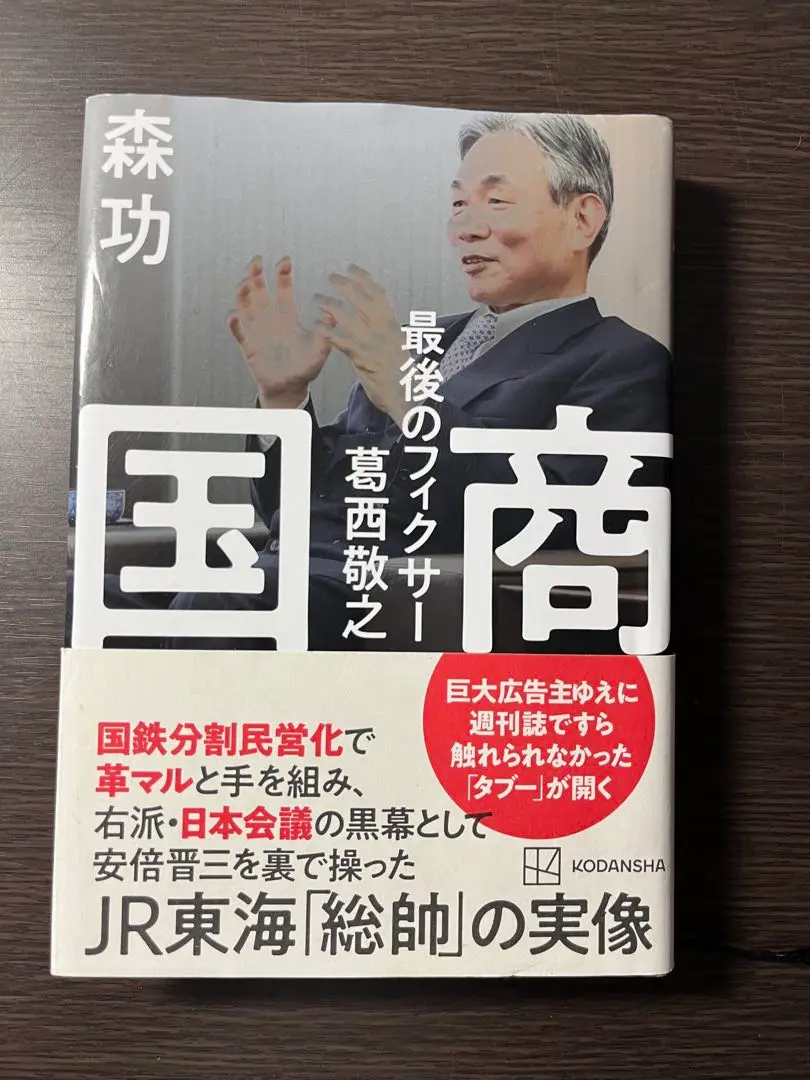 H*様 国鉄労働組合 赤い旗　他　国鉄グッズ　未使用品有り　現状渡し 2025年最新】国鉄労働組合の人気アイテム - メルカリ