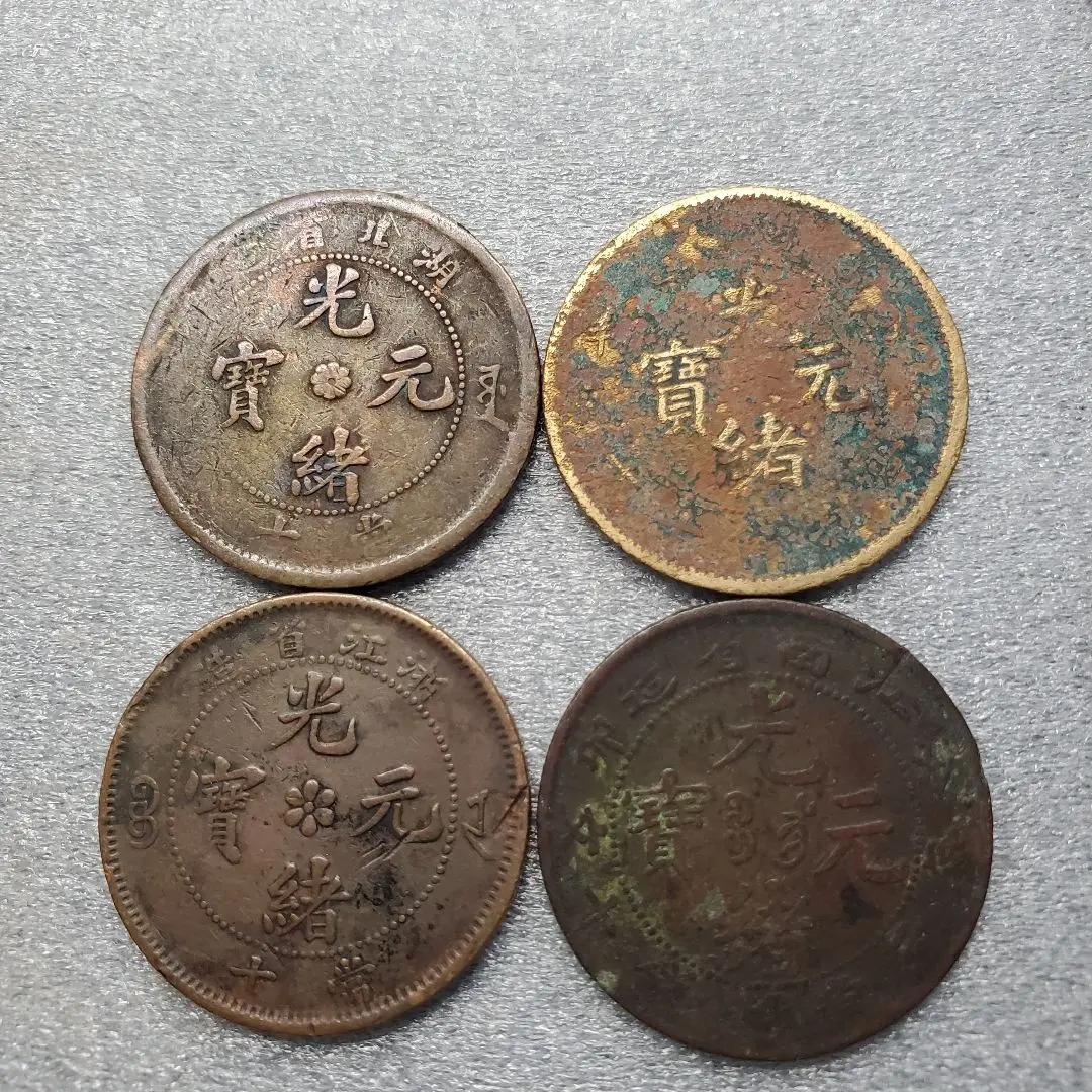 古錢 江南省造    庚子年希少品 光緒元寶江南省造庚子七錢二分PCGS XF98 庚子年稀有[認證編號