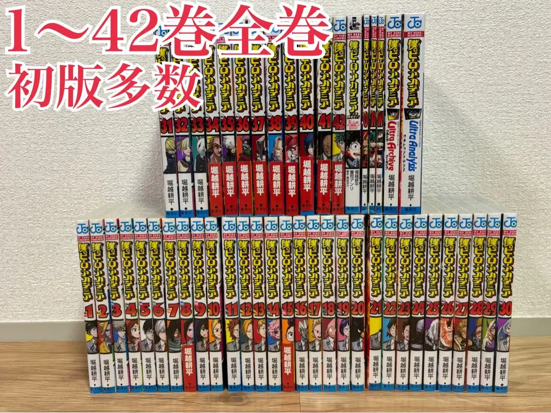 【コメントなしの即購入OK！】ヒロアカ 37巻セット⭐︎ 僕のヒーローアカデミア ヒロアカ 37巻+38巻 2冊セット 単行本