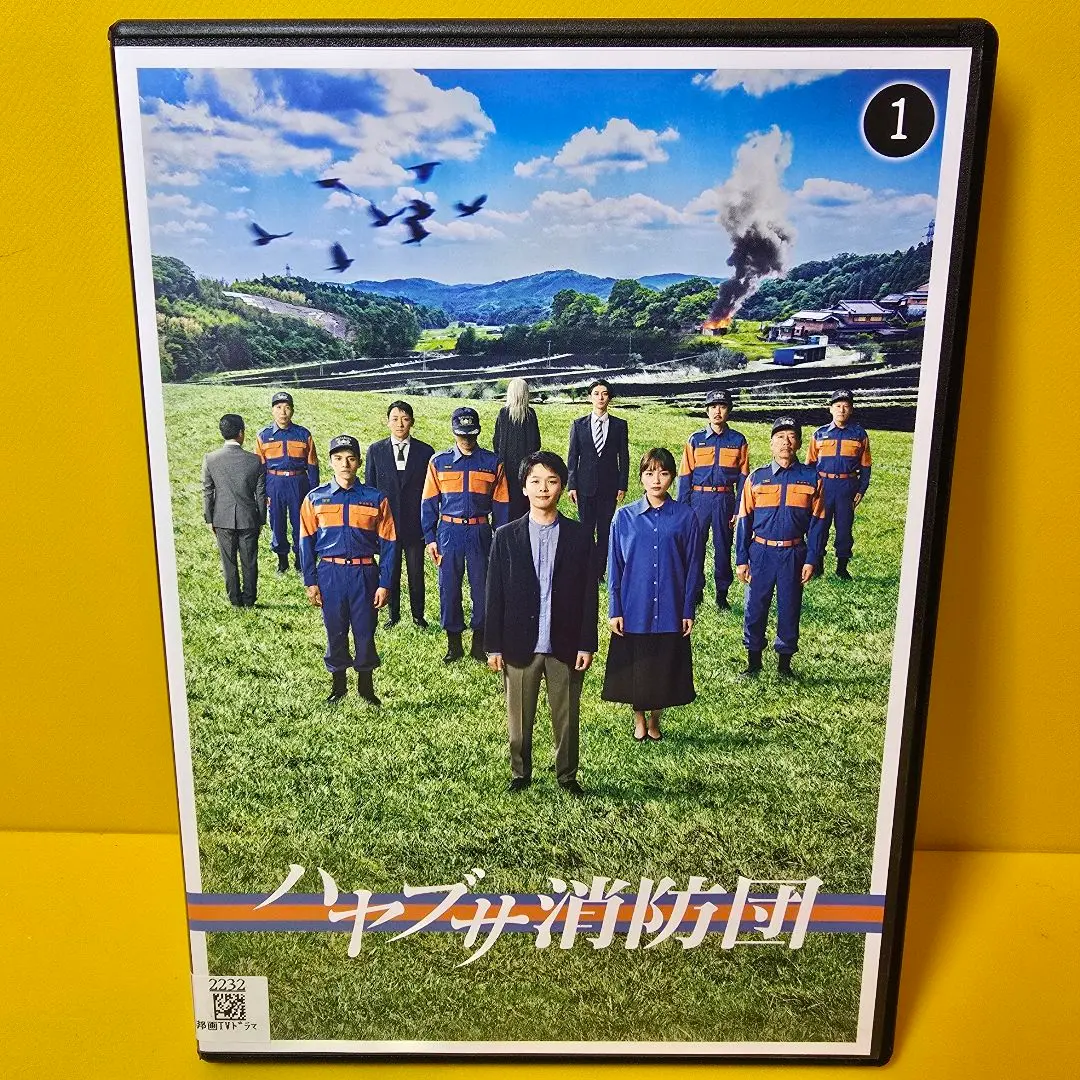 Amazon.co.jp: 『ハヤブサ消防団』 DVD-BOX〈6枚組〉 : おもちゃ