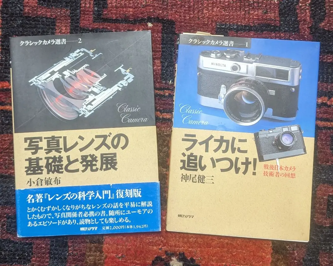 クラシックカメラ選書　1 4 5 20　神尾健三 2025年最新】神尾健三の人気アイテム - メルカリ