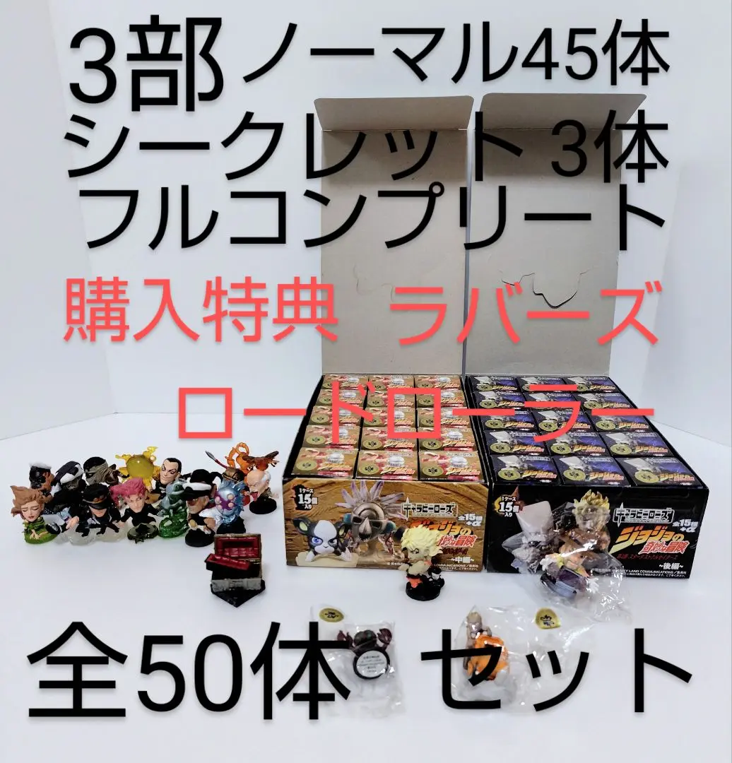 2025年最新】ジョジョ キャラヒーローズ シークレット スター