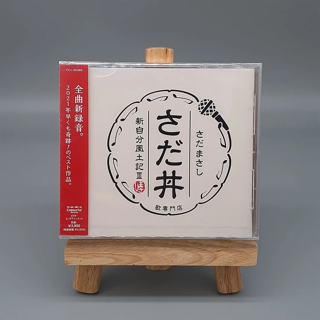 2025年最新】さだ丼の人気アイテム - メルカリ