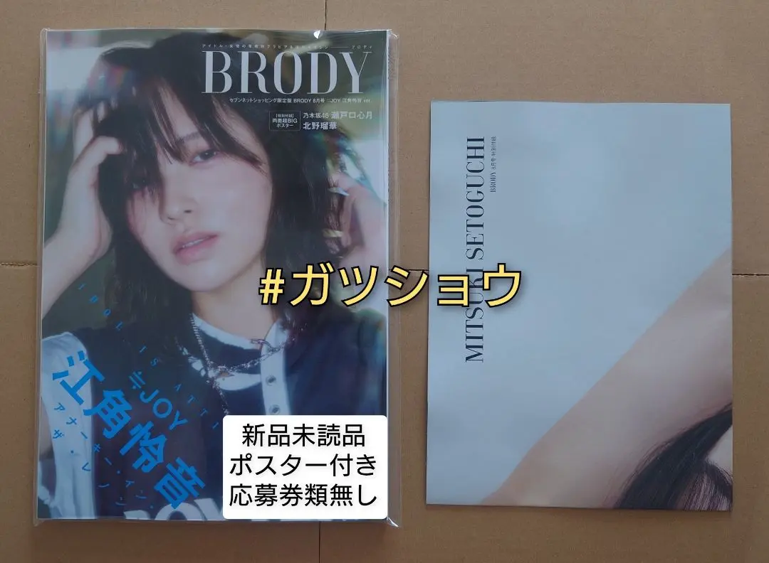 2025年最新】青山なぎさポスターの人気アイテム - メルカリ