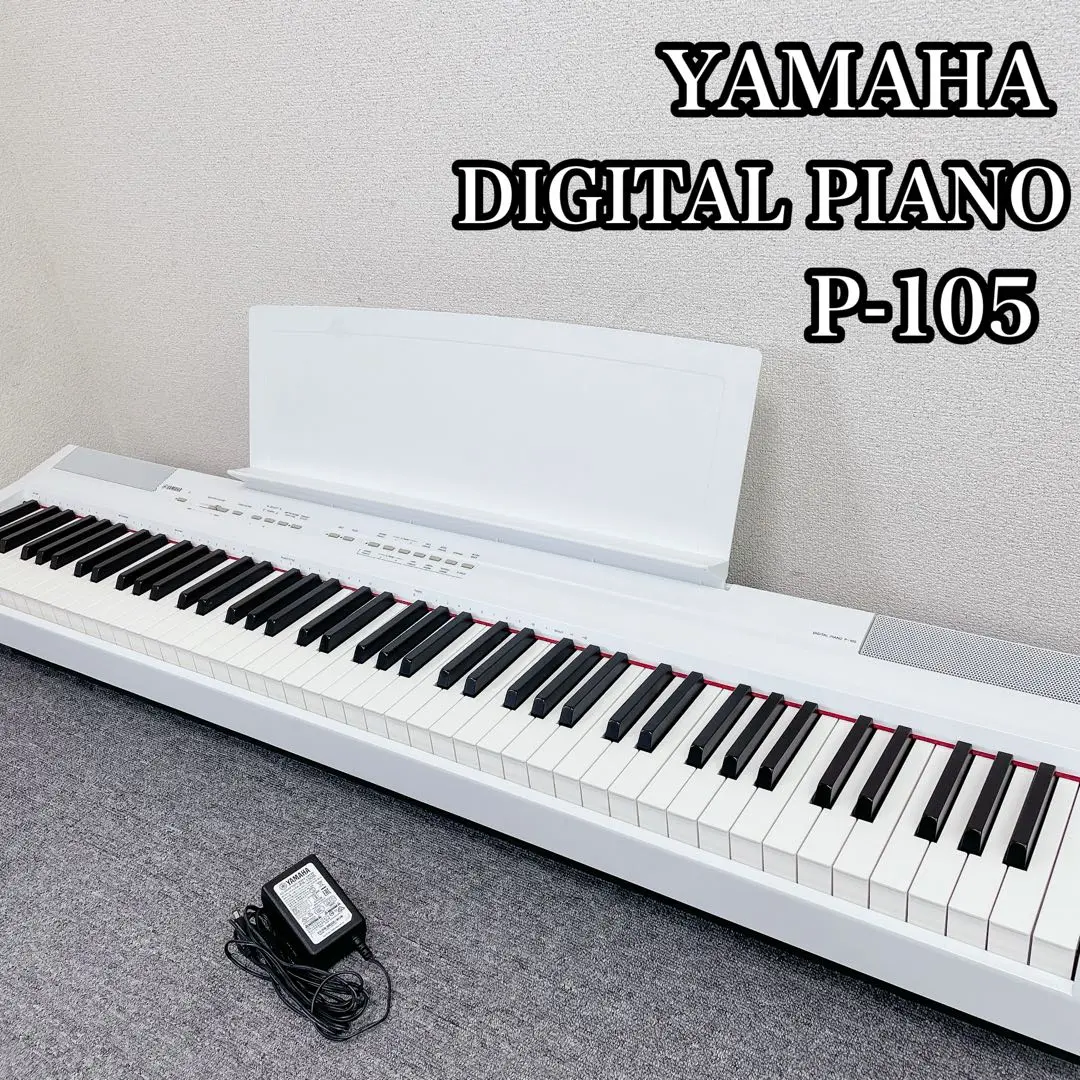 送料込み！YAMAHA 電子ピアノ P-105 P-105 - Overview - Portables - Pianos - Musical Instruments